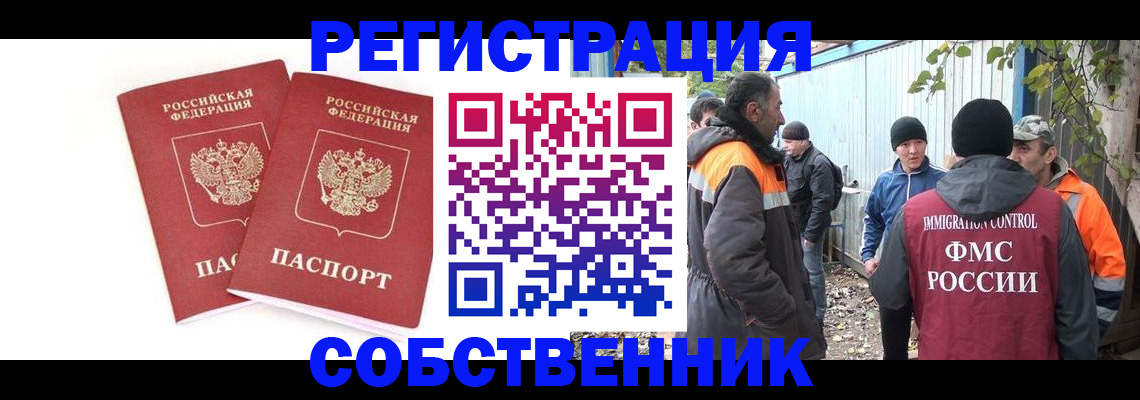 временная регистрация купить в Щиграх