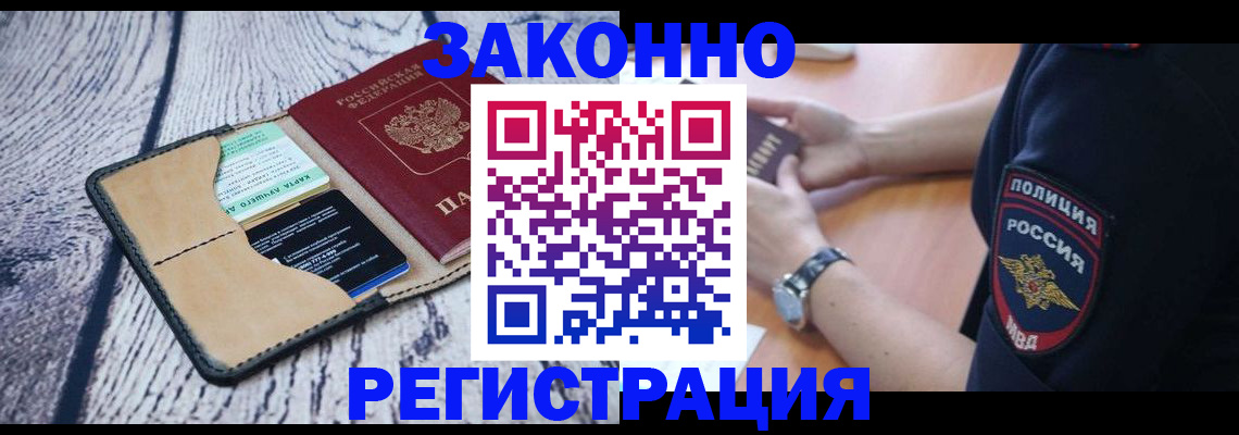 временная регистрация 2025 в Щиграх