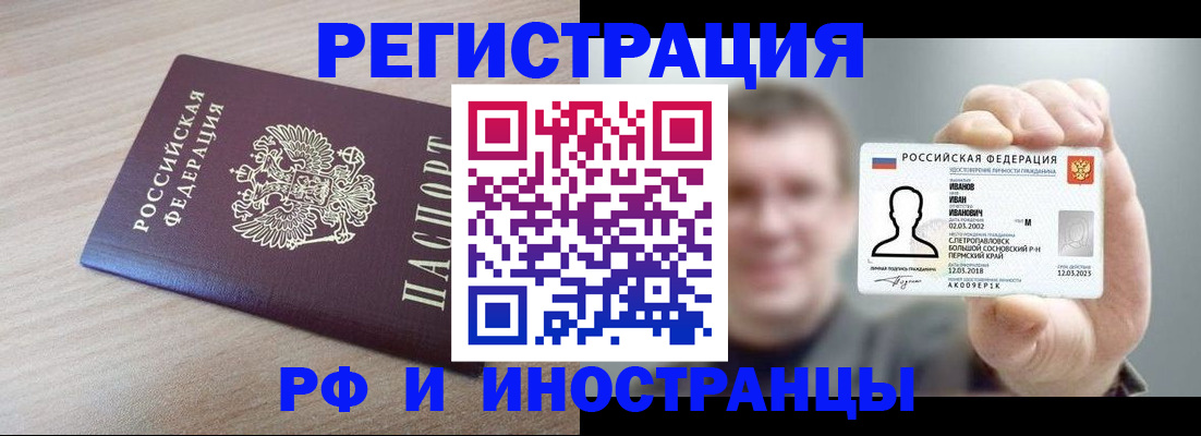 временная регистрация поиск в Щиграх