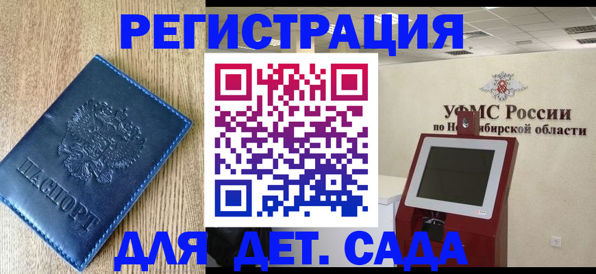 миграционный учет в Щиграх