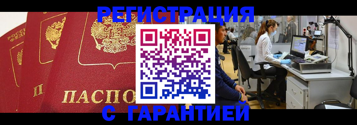 временная регистрация адрес в Щиграх